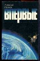 Смотрите обложку книги - предпросмотр