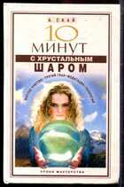 Смотрите обложку книги - предпросмотр