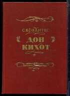 Смотрите обложку книги - предпросмотр