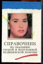 Смотрите обложку книги - предпросмотр