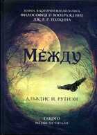 Смотрите обложку книги - предпросмотр