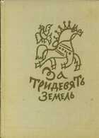 Смотрите обложку книги - предпросмотр