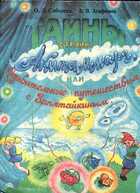 Смотрите обложку книги - предпросмотр