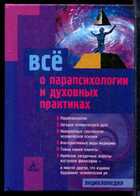 Смотрите обложку книги - предпросмотр