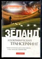 Смотрите обложку книги - предпросмотр