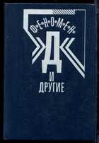 Смотрите обложку книги - предпросмотр