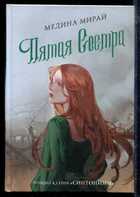 Смотрите обложку книги - предпросмотр