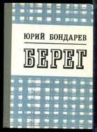 Смотрите обложку книги - предпросмотр