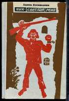 Смотрите обложку книги - предпросмотр