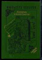 Смотрите обложку книги - предпросмотр