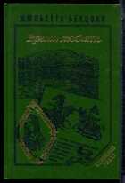 Смотрите обложку книги - предпросмотр