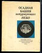 Смотрите обложку книги - предпросмотр