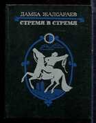 Смотрите обложку книги - предпросмотр