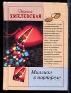 Смотрите обложку книги - предпросмотр