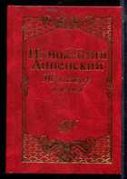 Смотрите обложку книги - предпросмотр
