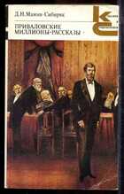 Смотрите обложку книги - предпросмотр