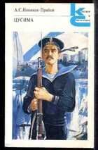 Смотрите обложку книги - предпросмотр