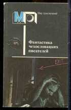 Смотрите обложку книги - предпросмотр