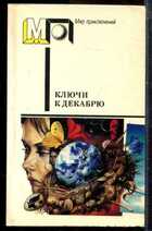 Смотрите обложку книги - предпросмотр