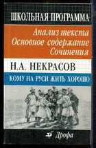 Смотрите обложку книги - предпросмотр