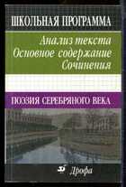 Смотрите обложку книги - предпросмотр