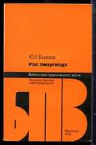 Смотрите обложку книги - предпросмотр