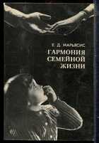 Смотрите обложку книги - предпросмотр