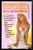 Смотрите обложку книги - предпросмотр