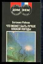 Смотрите обложку книги - предпросмотр