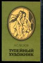 Смотрите обложку книги - предпросмотр