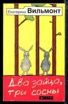 Смотрите обложку книги - предпросмотр