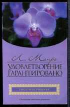 Смотрите обложку книги - предпросмотр