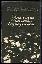 Смотрите обложку книги - предпросмотр
