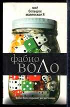 Смотрите обложку книги - предпросмотр