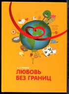 Смотрите обложку книги - предпросмотр