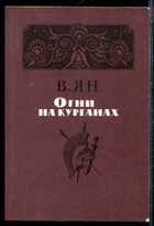 Смотрите обложку книги - предпросмотр
