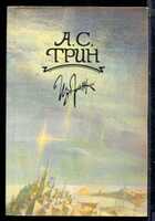 Смотрите обложку книги - предпросмотр