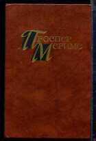 Смотрите обложку книги - предпросмотр