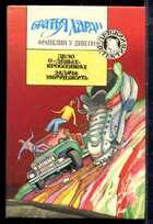 Смотрите обложку книги - предпросмотр