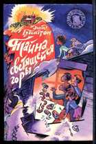 Смотрите обложку книги - предпросмотр