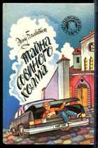 Смотрите обложку книги - предпросмотр
