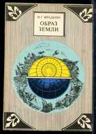 Смотрите обложку книги - предпросмотр