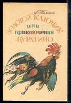 Смотрите обложку книги - предпросмотр