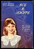 Смотрите обложку книги - предпросмотр