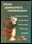 Смотрите обложку книги - предпросмотр