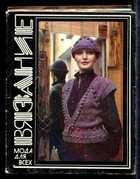 Смотрите обложку книги - предпросмотр