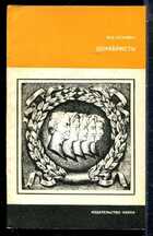 Смотрите обложку книги - предпросмотр