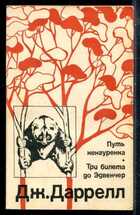 Смотрите обложку книги - предпросмотр