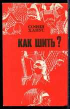 Смотрите обложку книги - предпросмотр