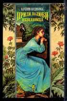 Смотрите обложку книги - предпросмотр